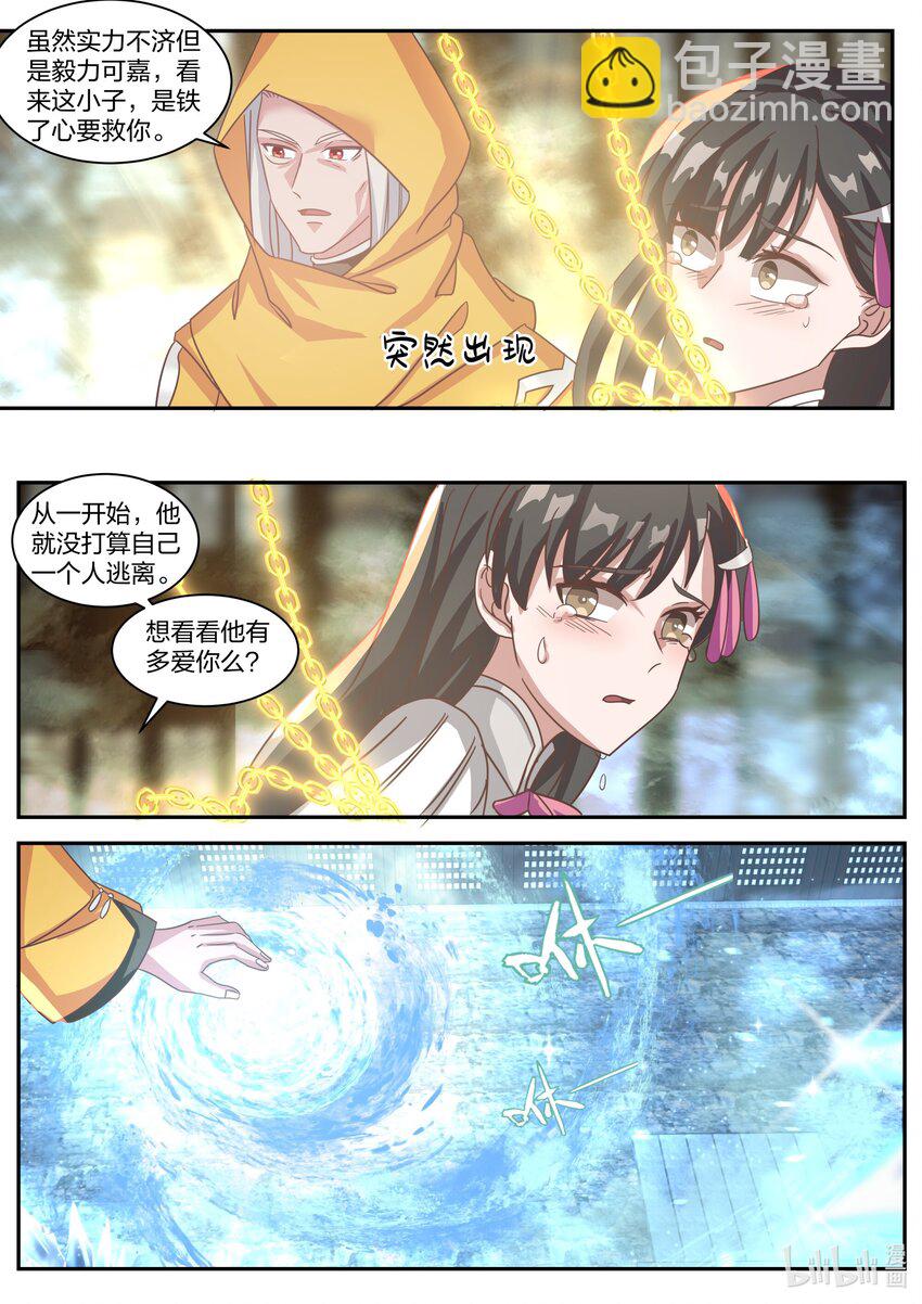 301 拼死相救5