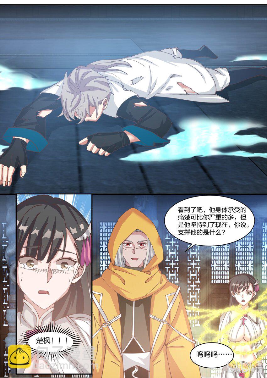 301 拼死相救6