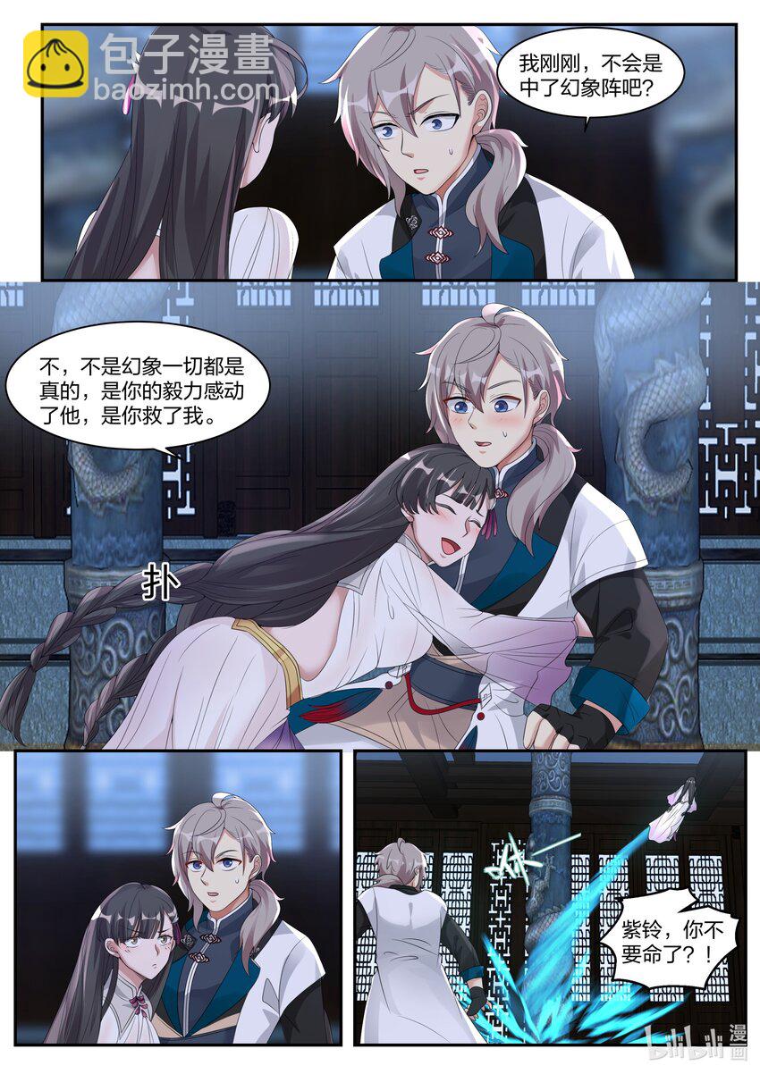 301 拼死相救9