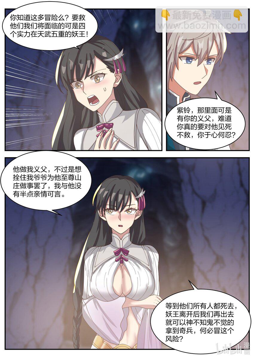 303 修罗鬼斧2