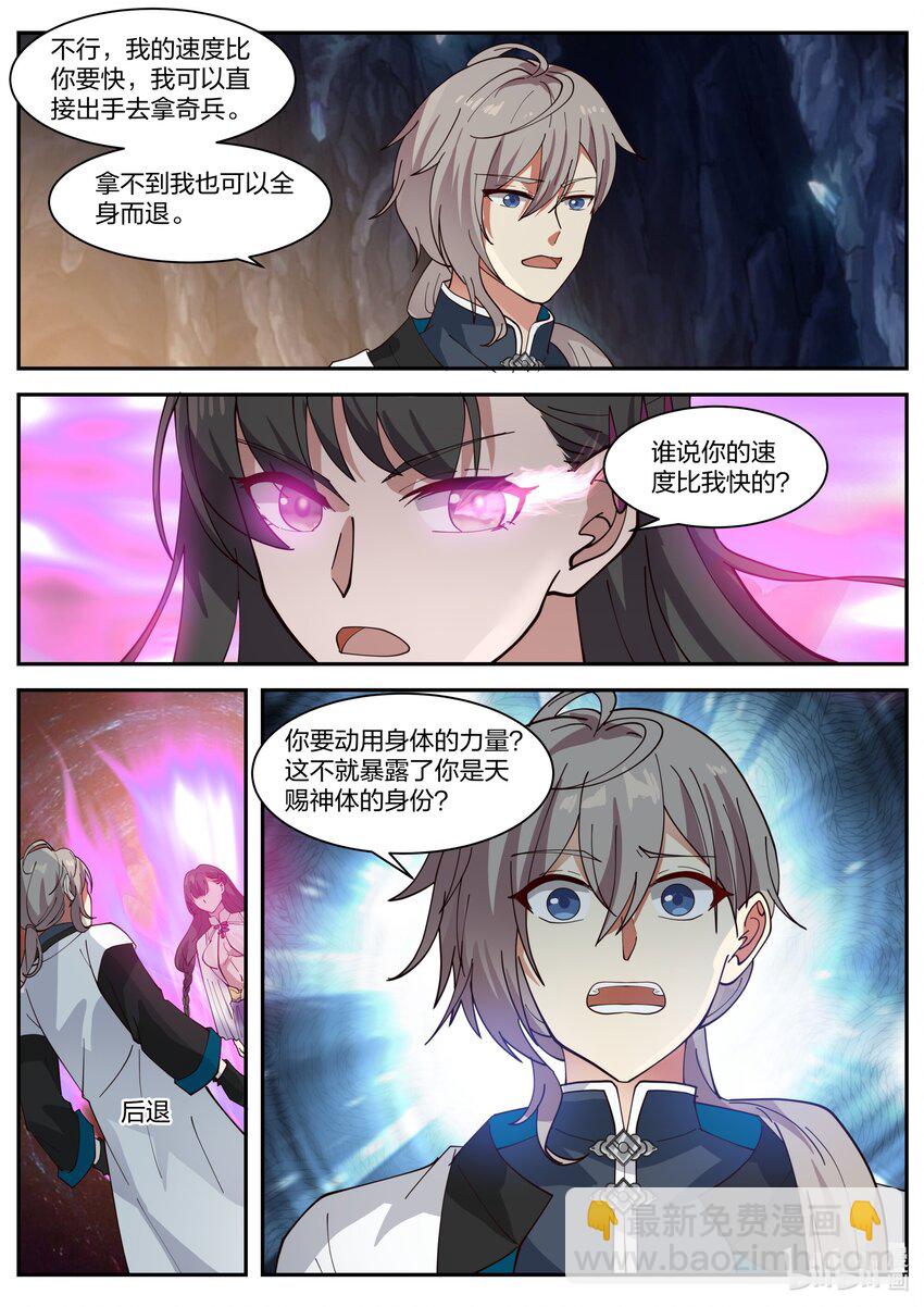 303 修罗鬼斧4