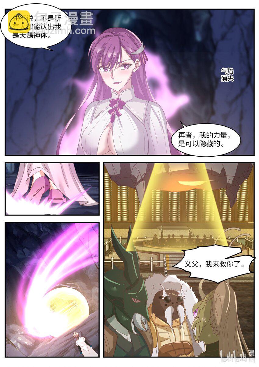 303 修罗鬼斧5