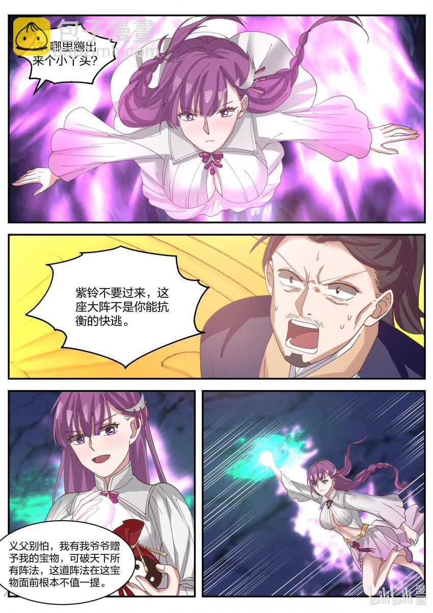 303 修罗鬼斧6