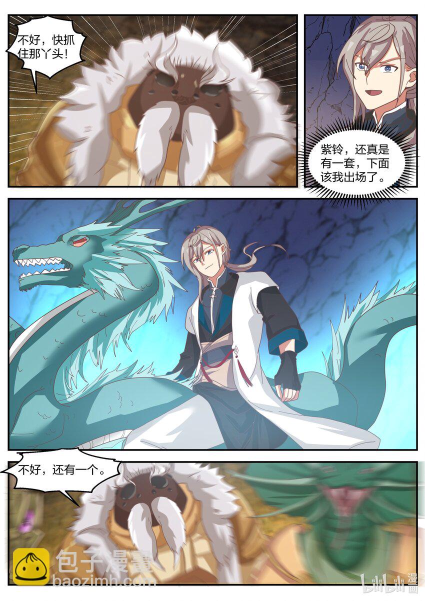 303 修罗鬼斧7
