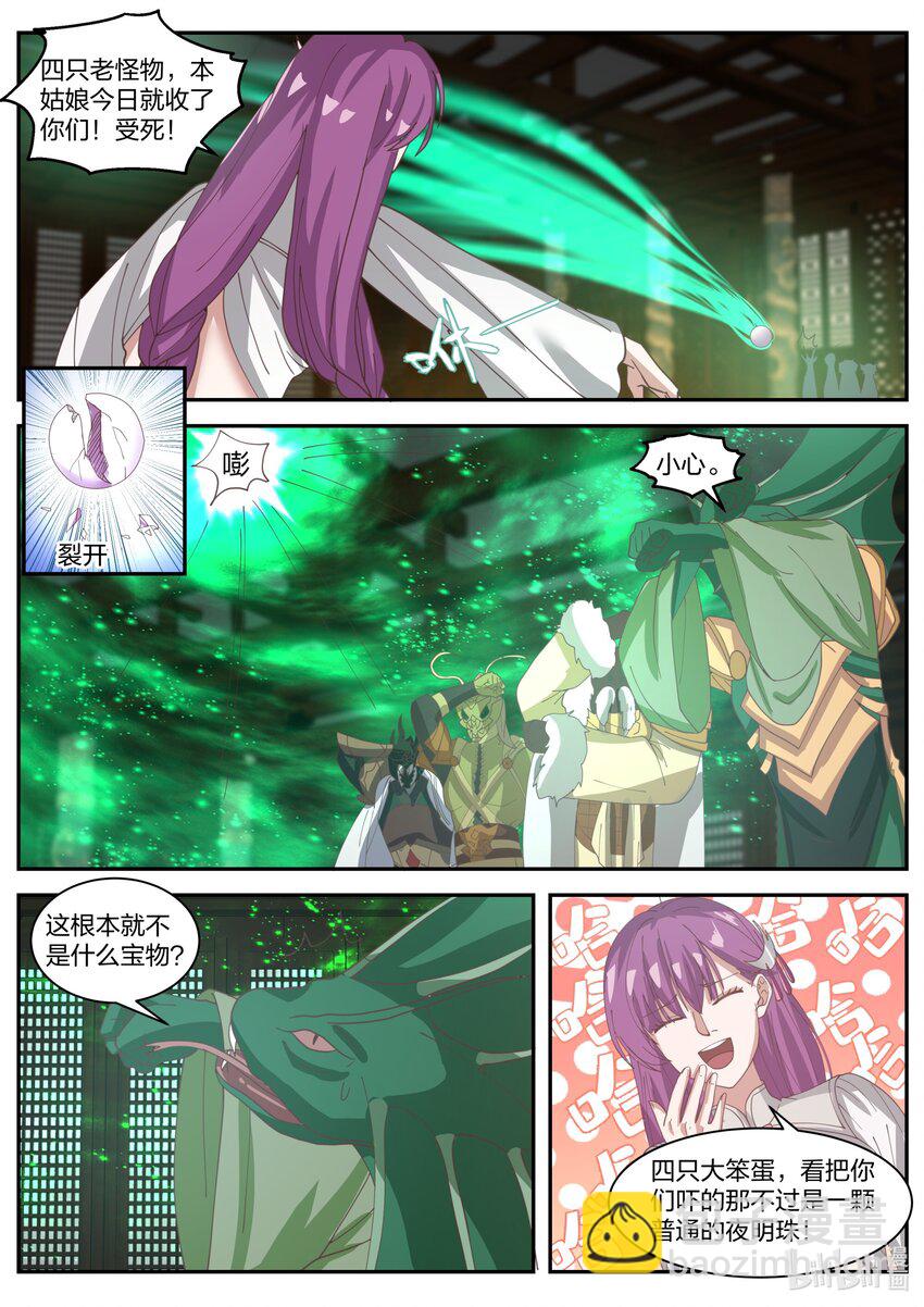 303 修罗鬼斧8