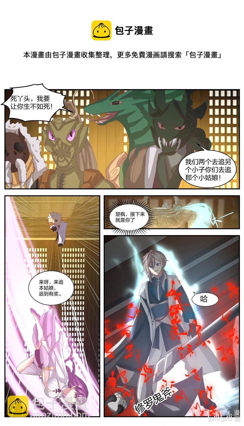 303 修罗鬼斧9