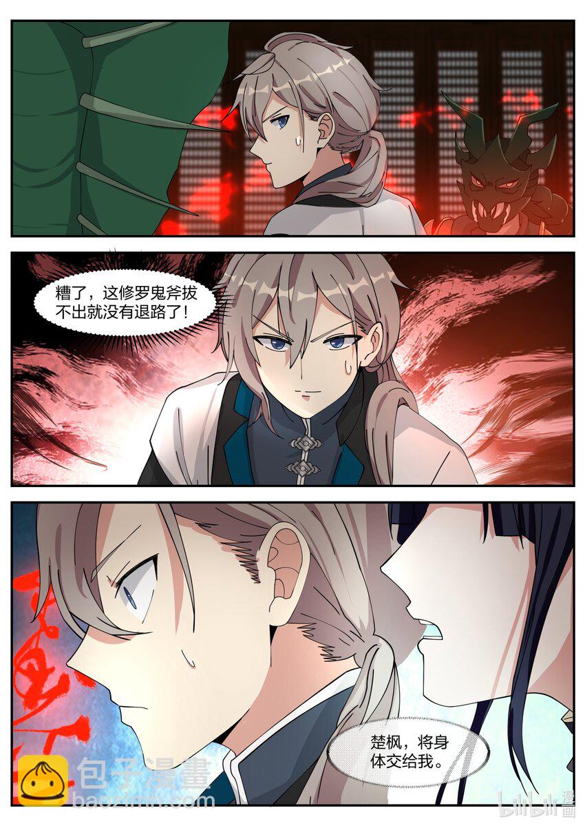 304 奇兵认主1