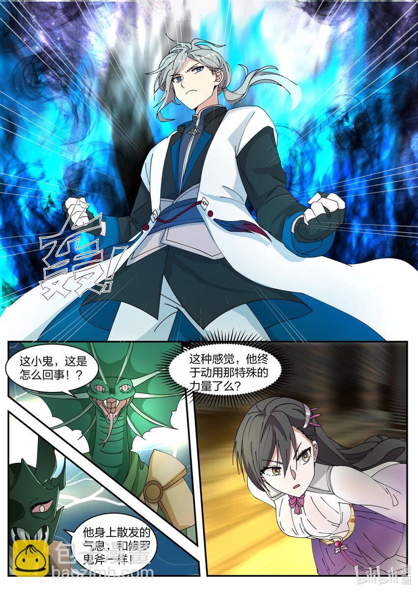 304 奇兵认主2