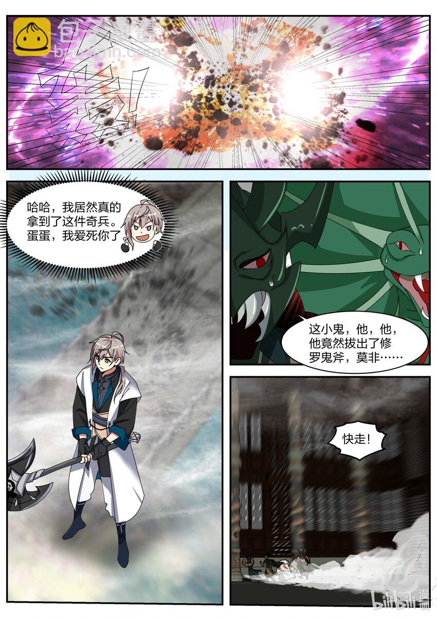 304 奇兵认主4