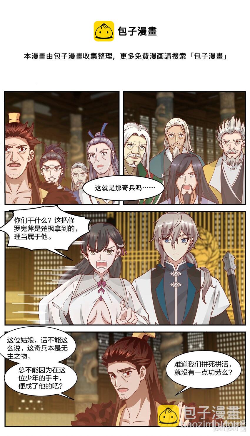 304 奇兵认主5