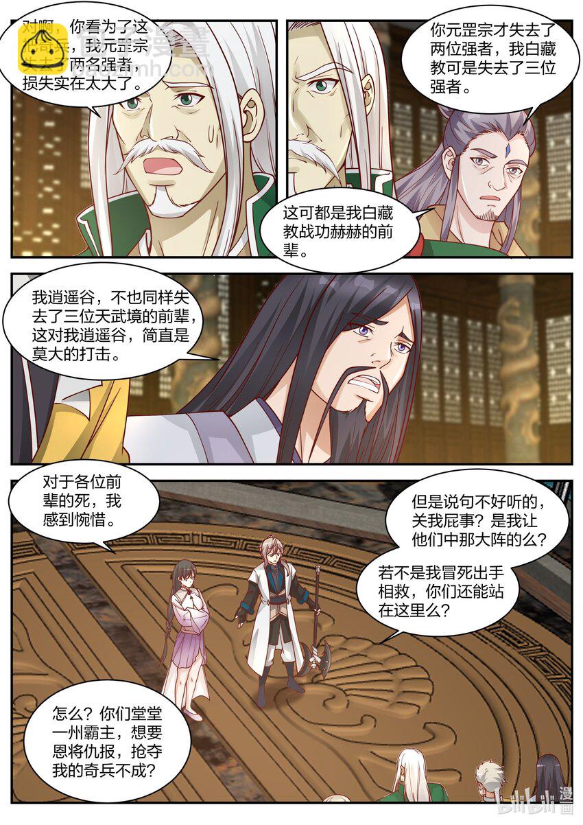 304 奇兵认主6