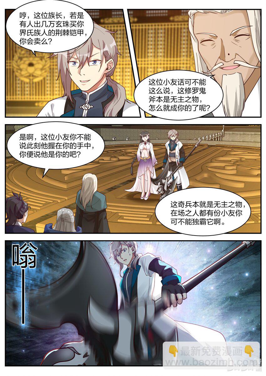 304 奇兵认主8