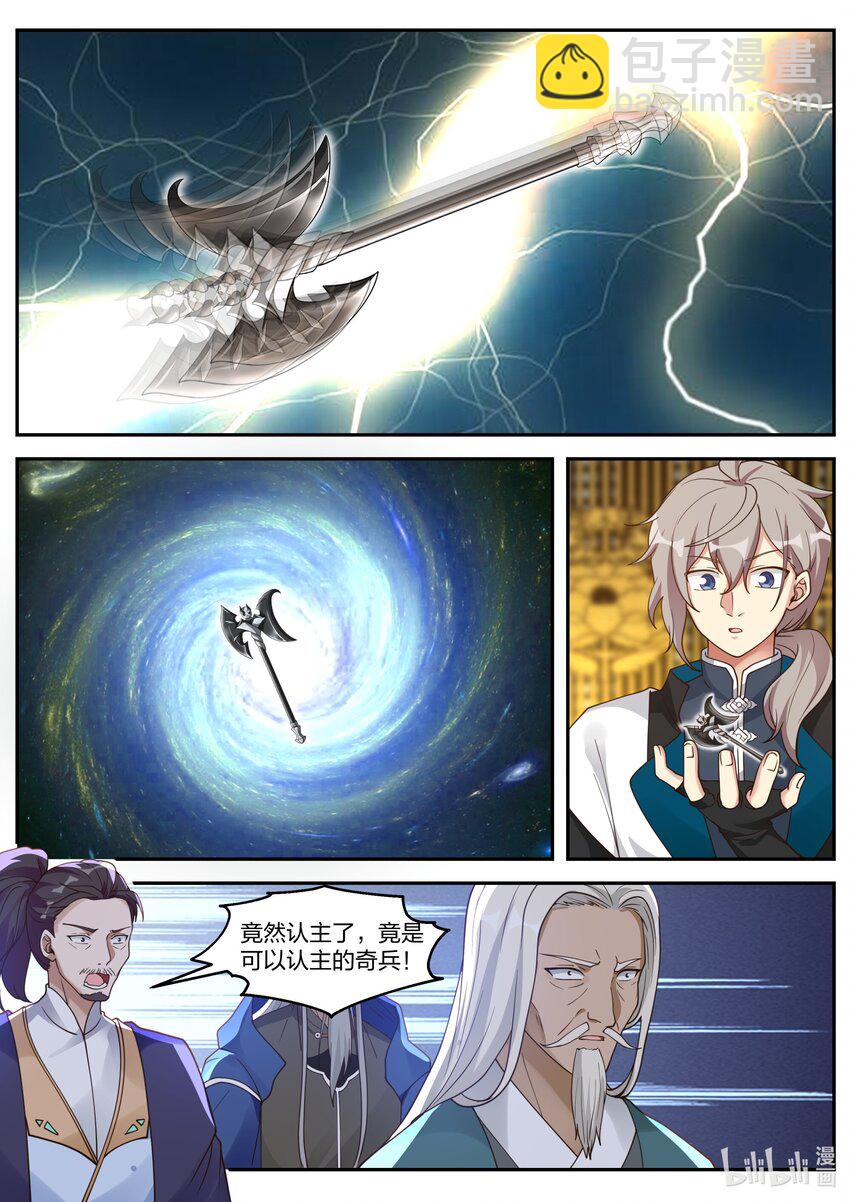 304 奇兵认主9