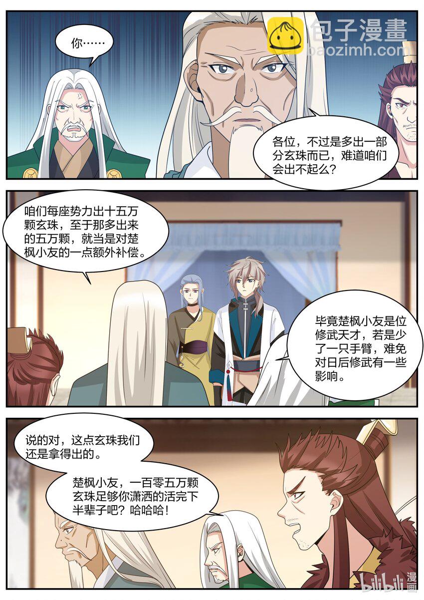 307 疯狂的年轻人2