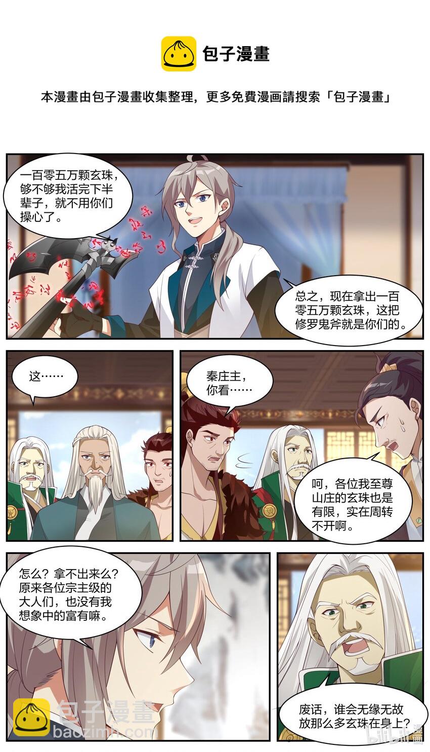 307 疯狂的年轻人3