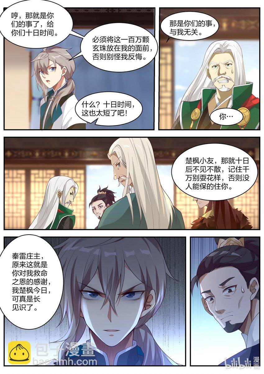 307 疯狂的年轻人4