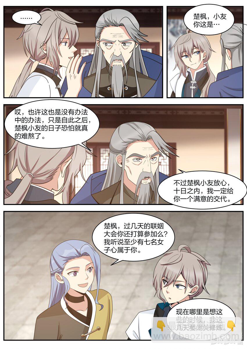 307 疯狂的年轻人6