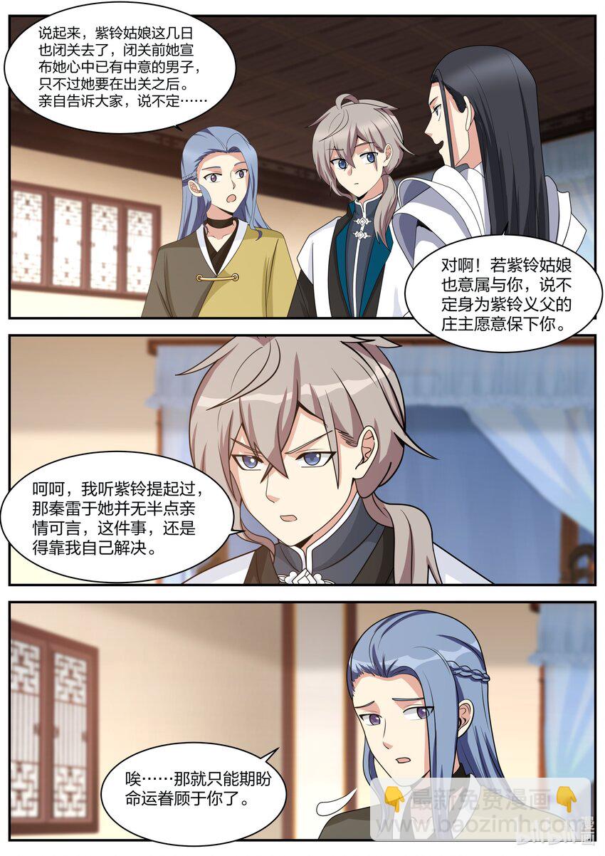 307 疯狂的年轻人7