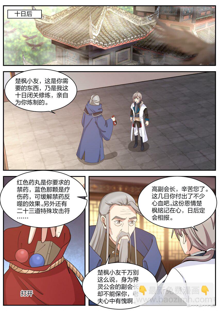 307 疯狂的年轻人8