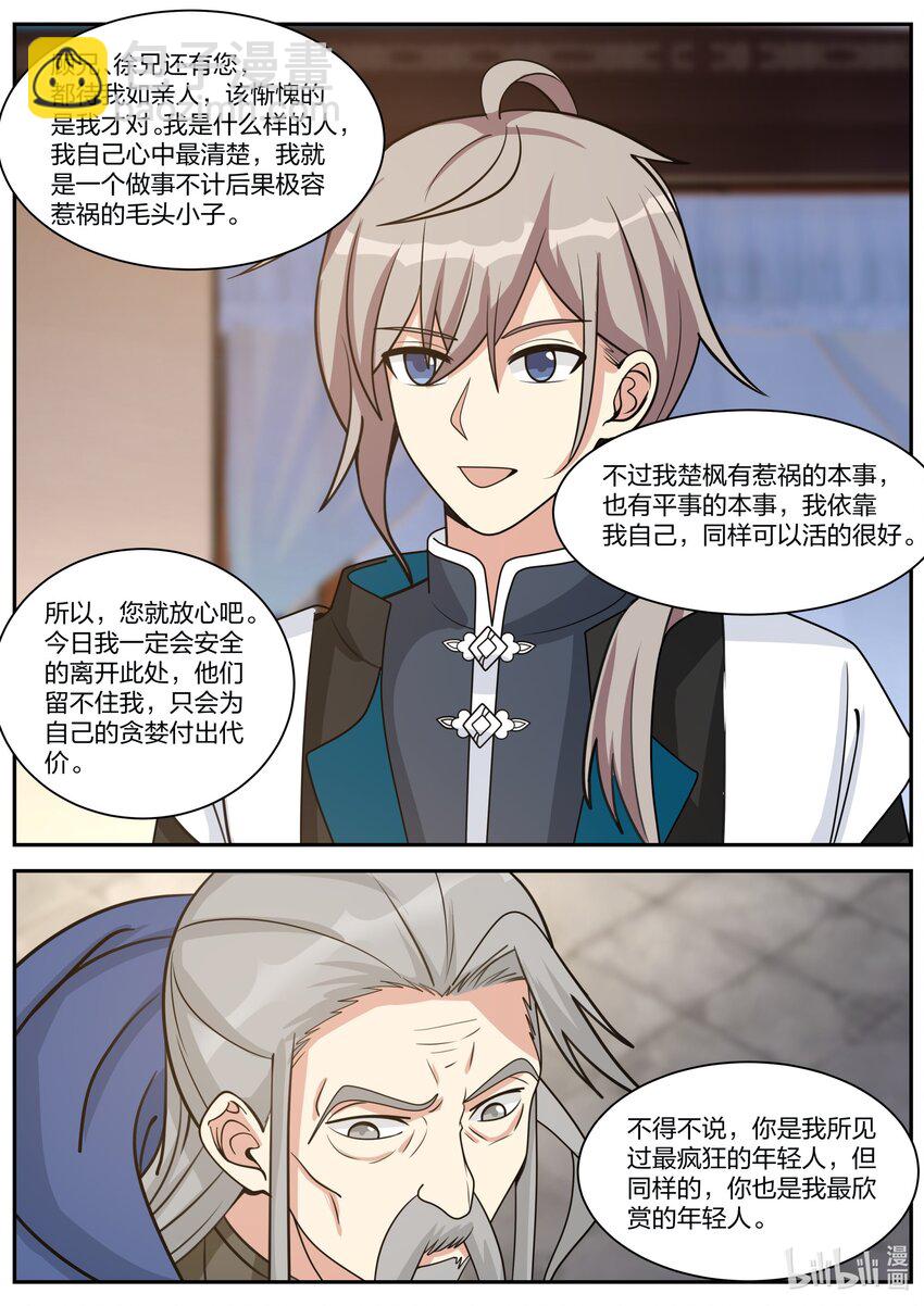 307 疯狂的年轻人9