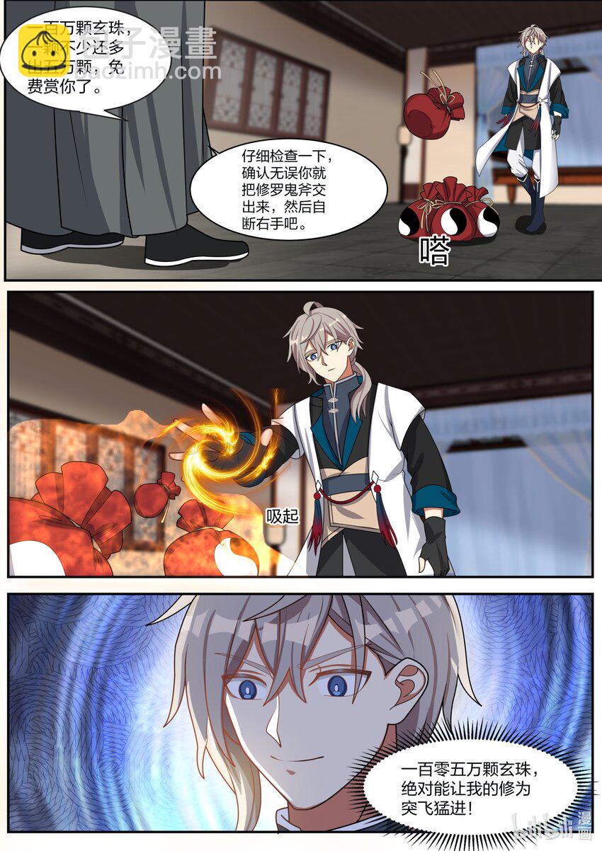 308 天罗地网1