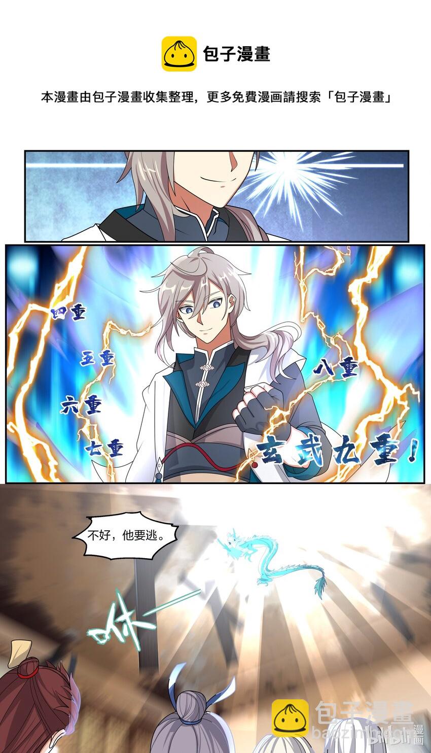 308 天罗地网3