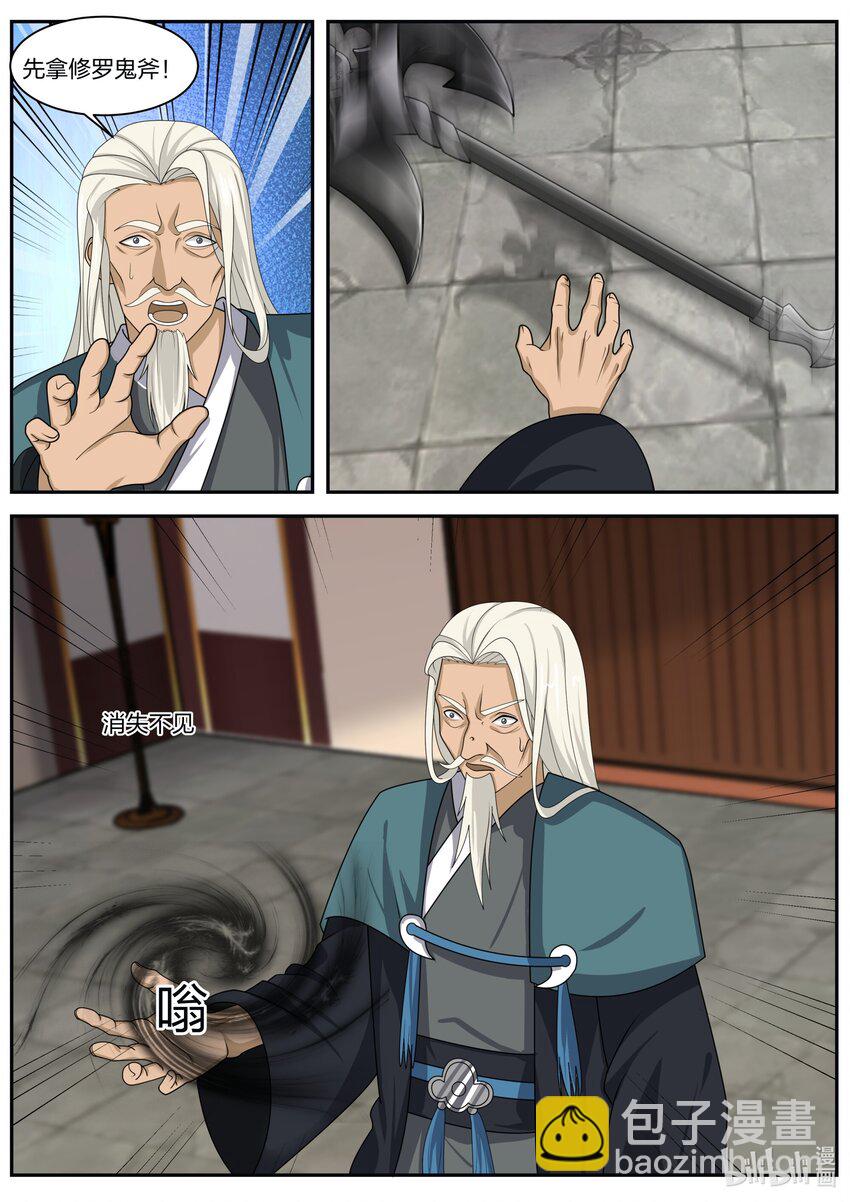 308 天罗地网4