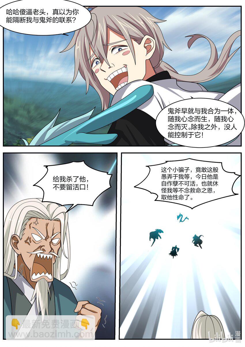 308 天罗地网5