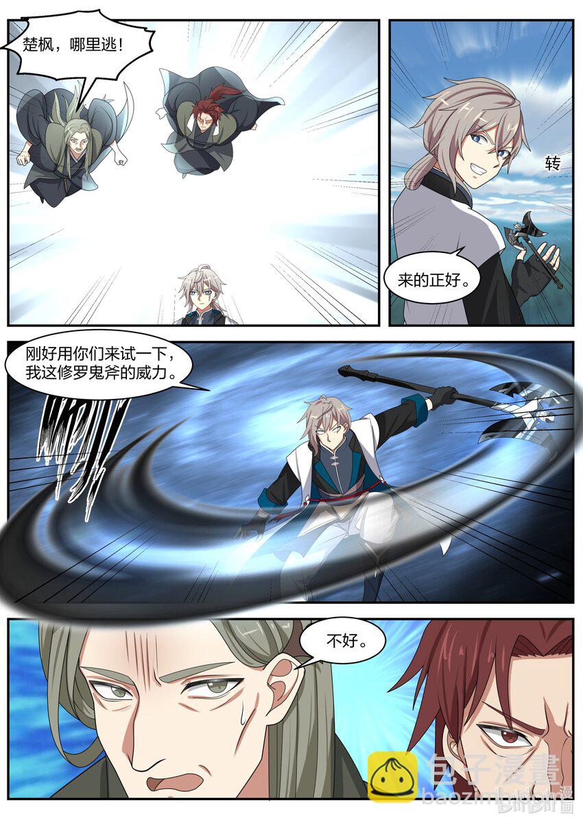 308 天罗地网7
