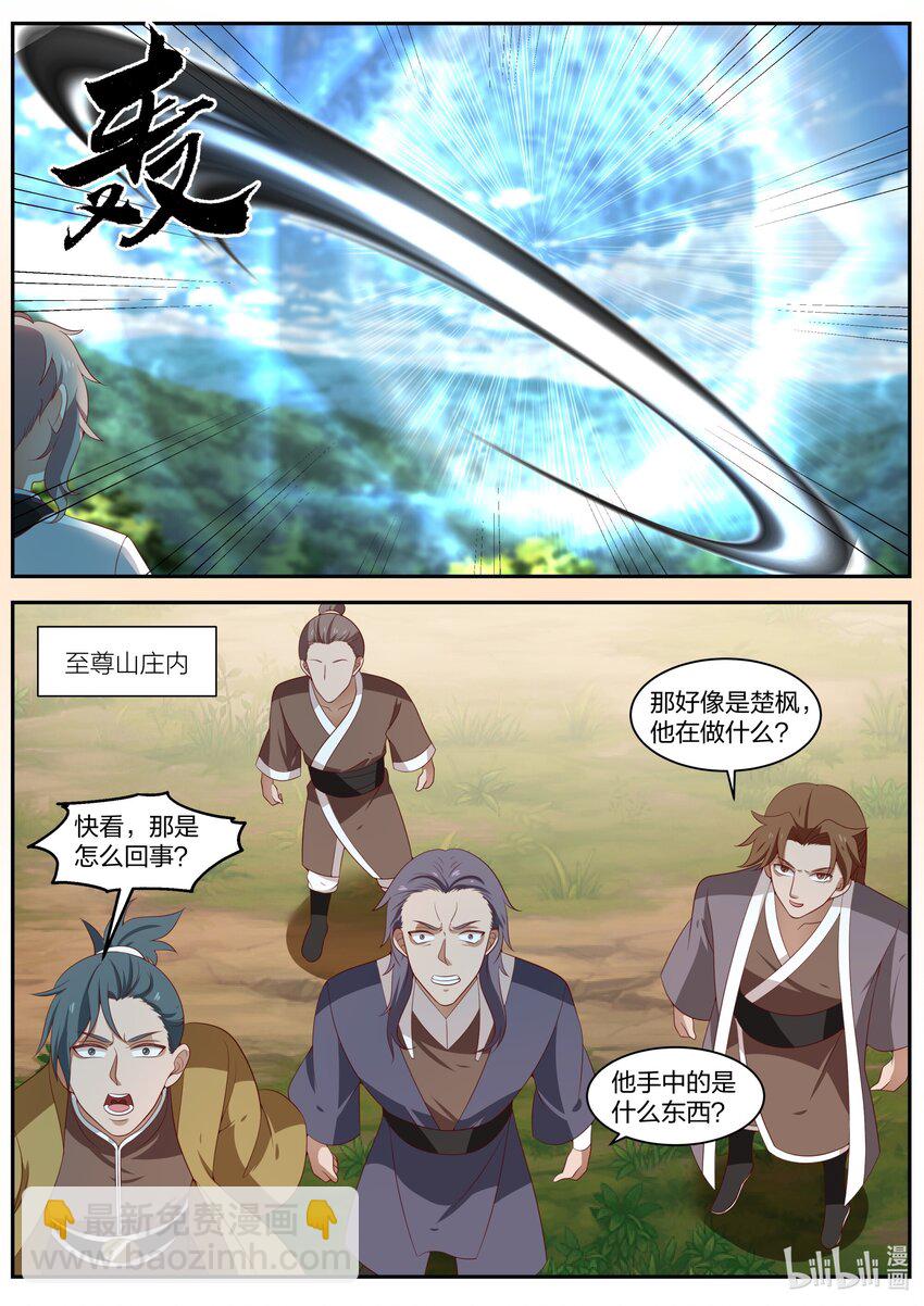 308 天罗地网9