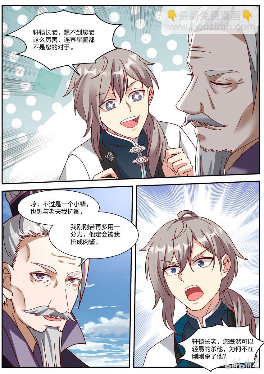 311 紫铃所托2