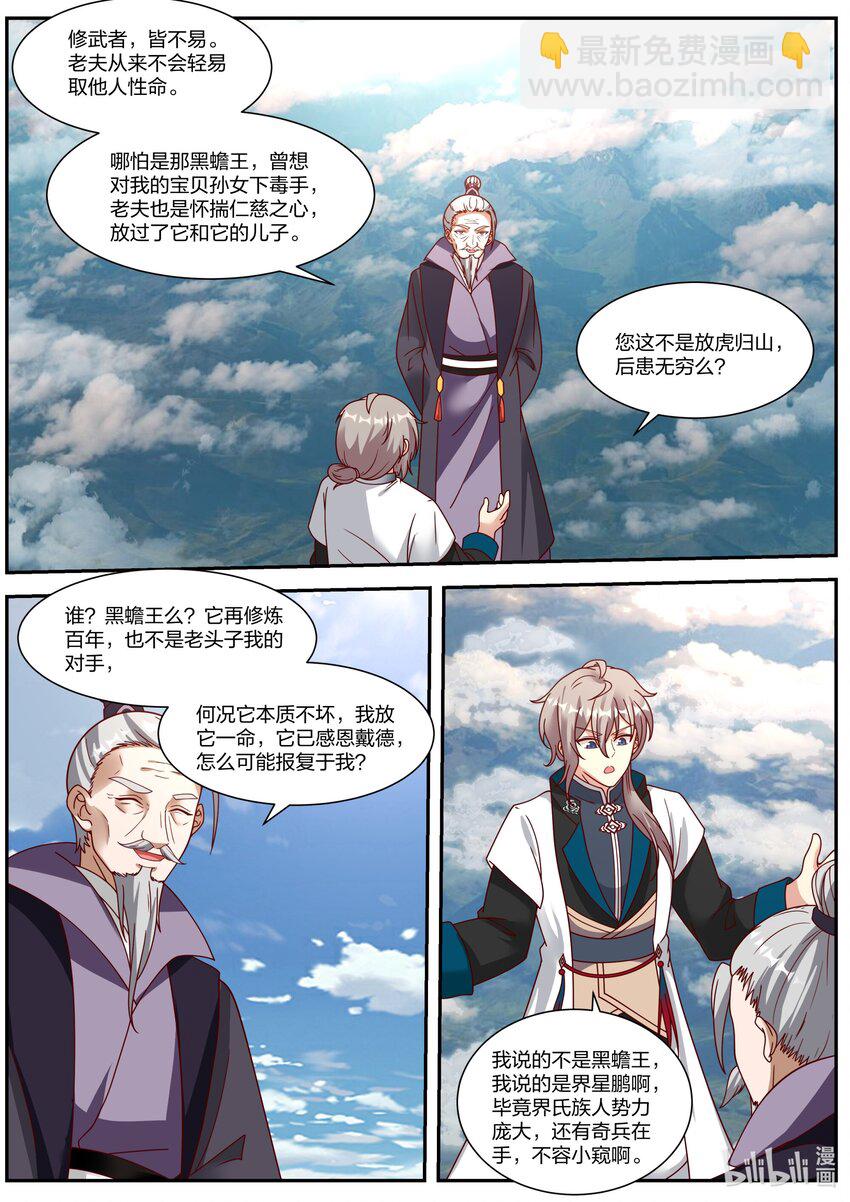 311 紫铃所托3