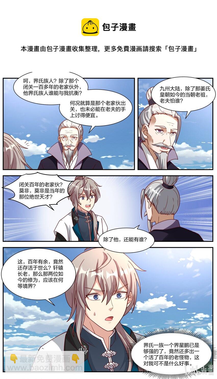 311 紫铃所托4