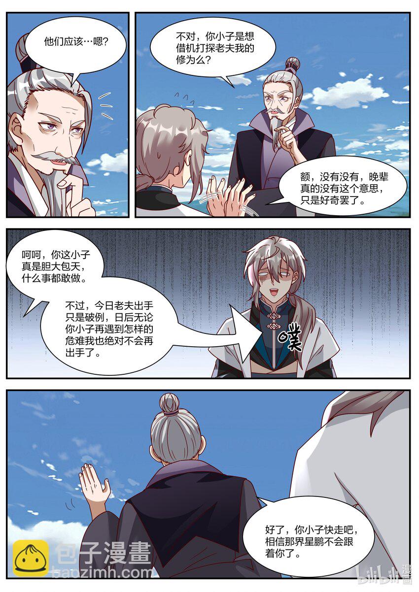 311 紫铃所托5