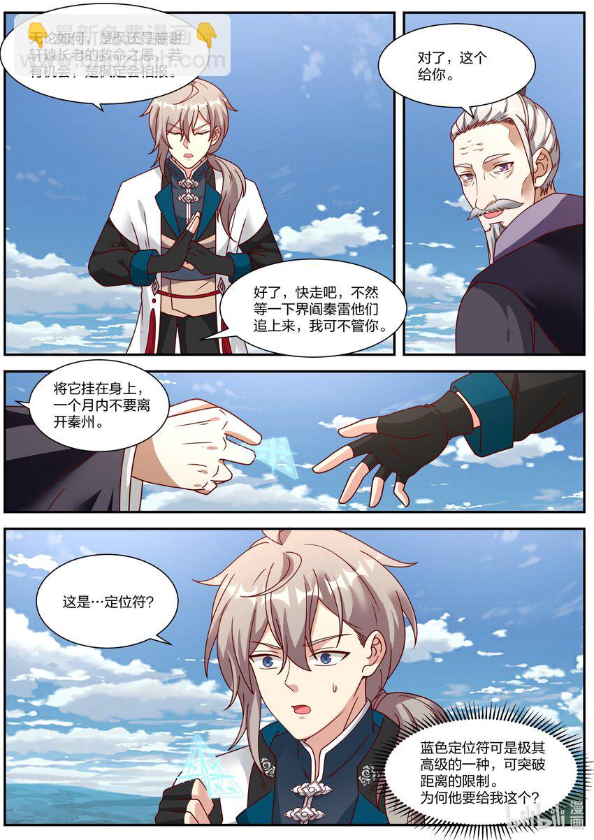 311 紫铃所托6