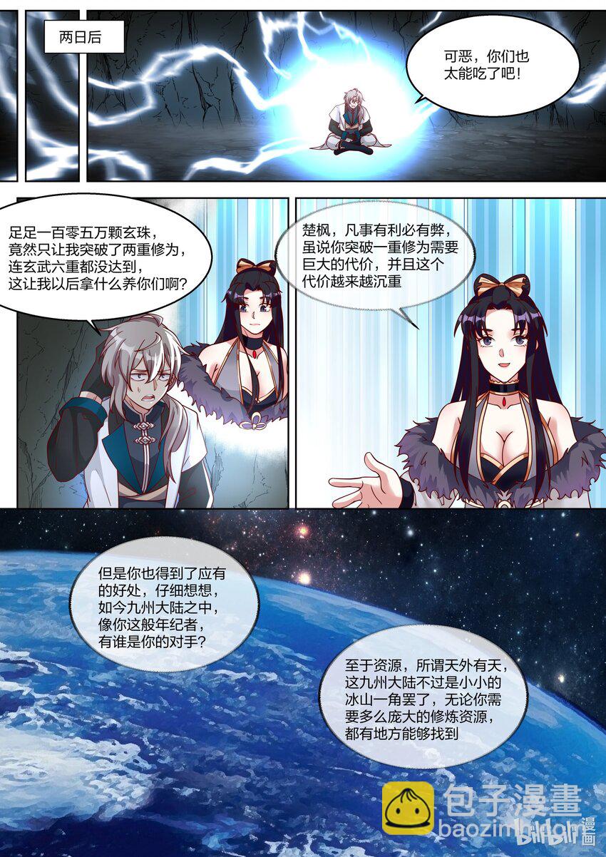 314 另有真相2