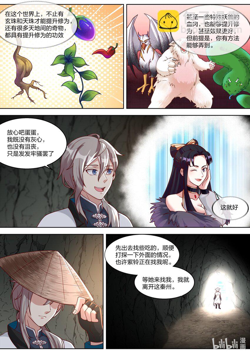 314 另有真相3