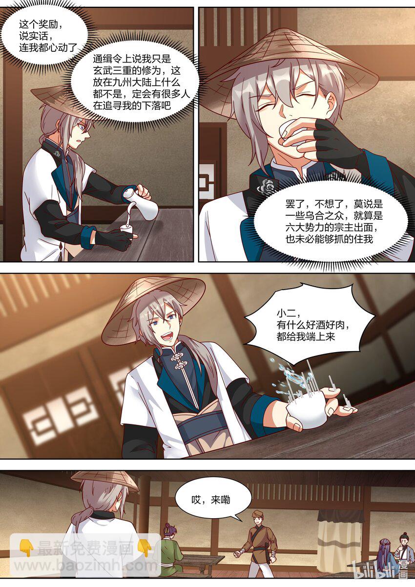 314 另有真相5