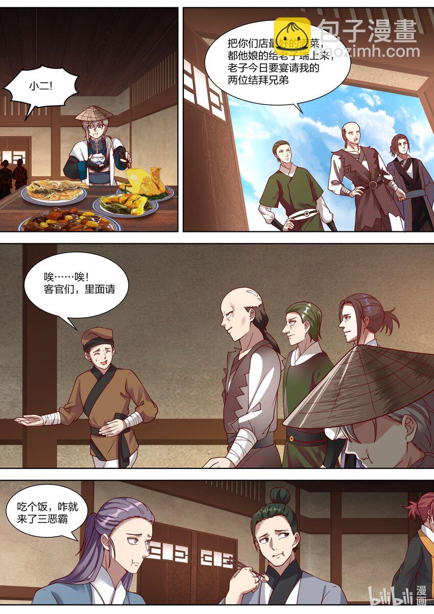 314 另有真相6