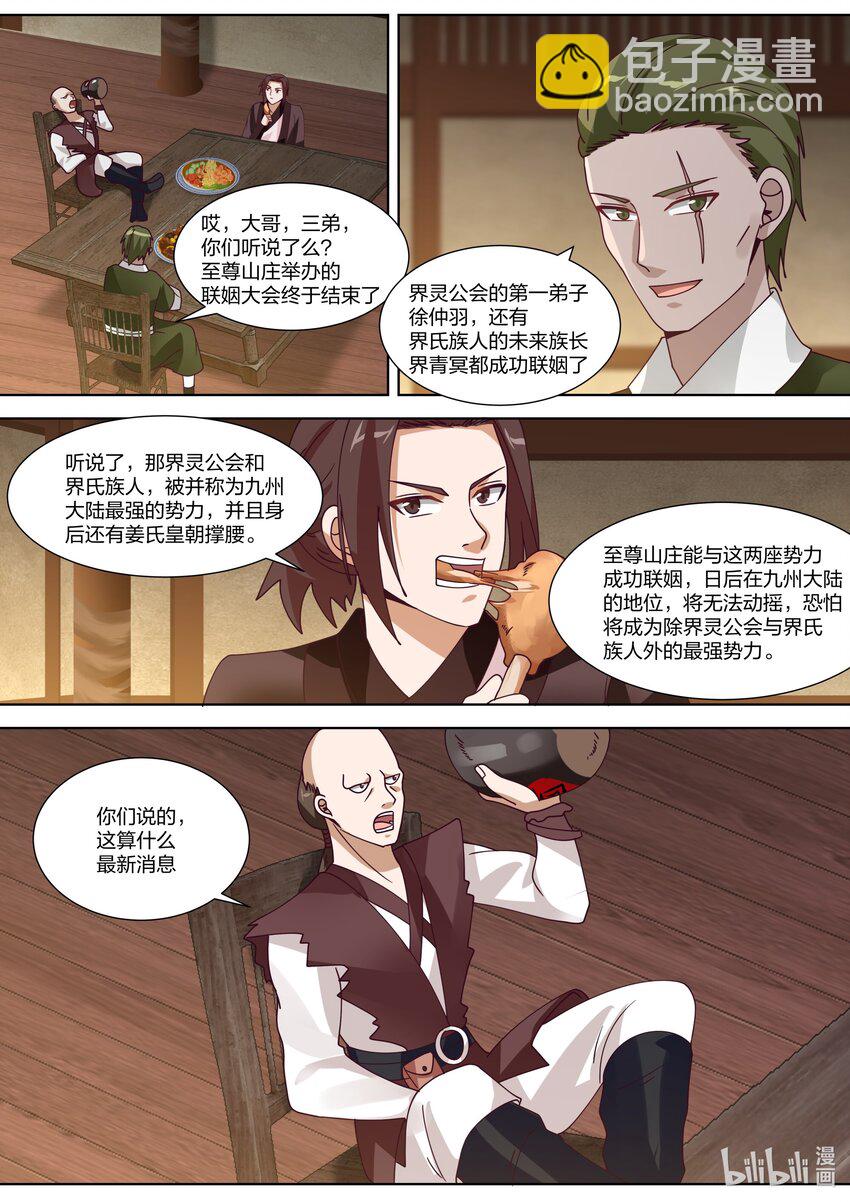 314 另有真相7