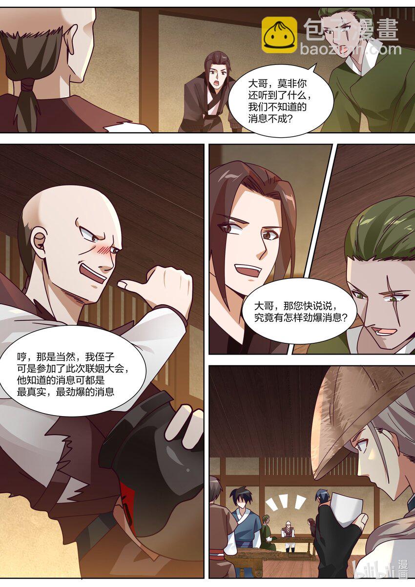 314 另有真相8