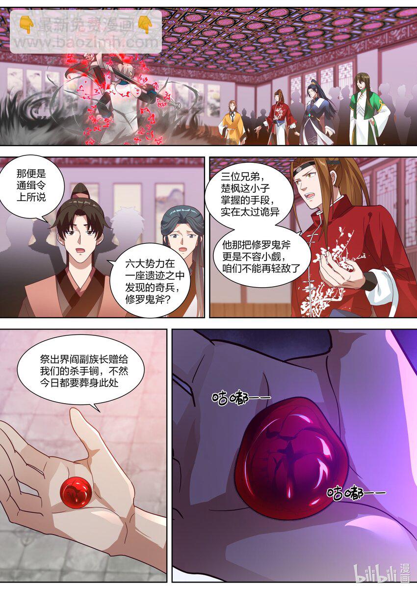 319 血红色禁药1