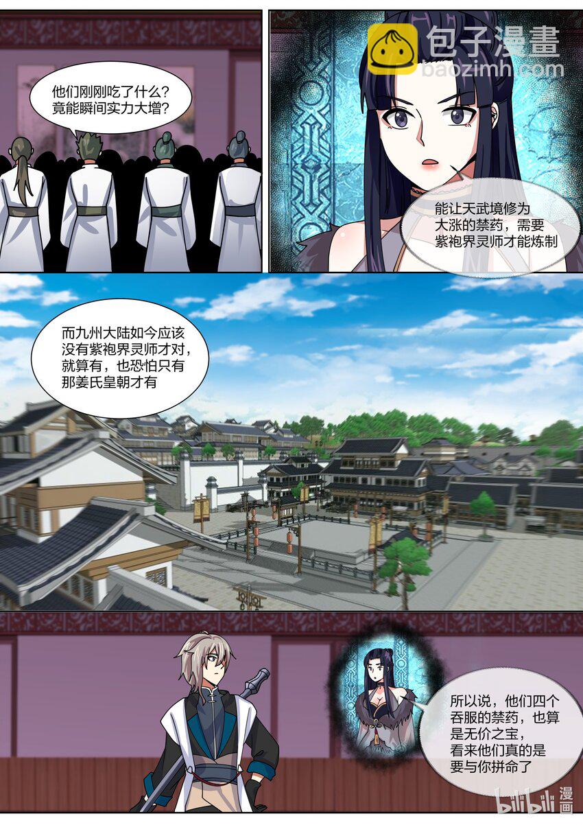 319 血红色禁药3