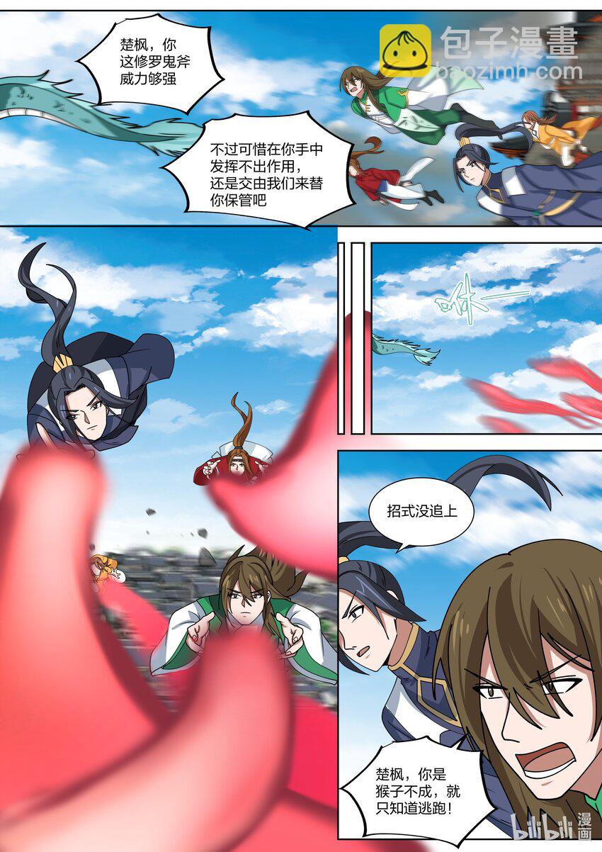 319 血红色禁药7