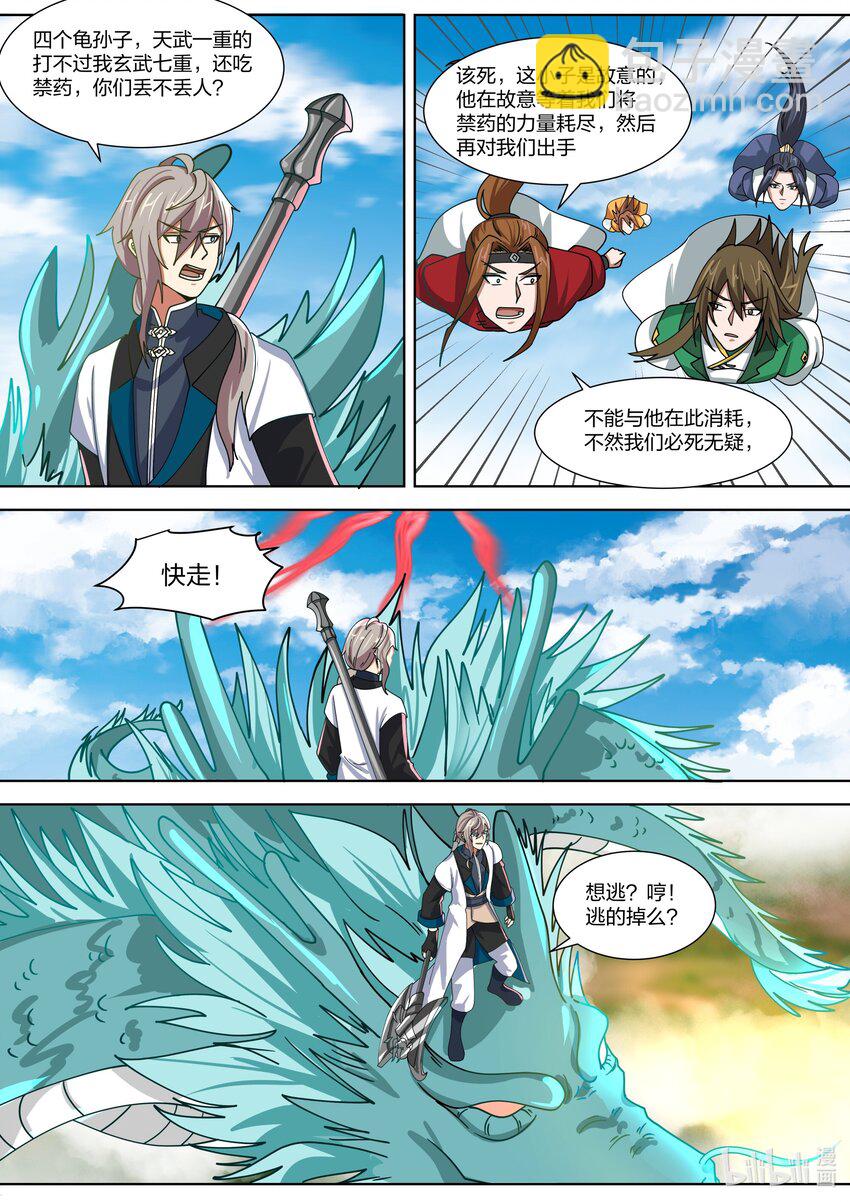 319 血红色禁药8