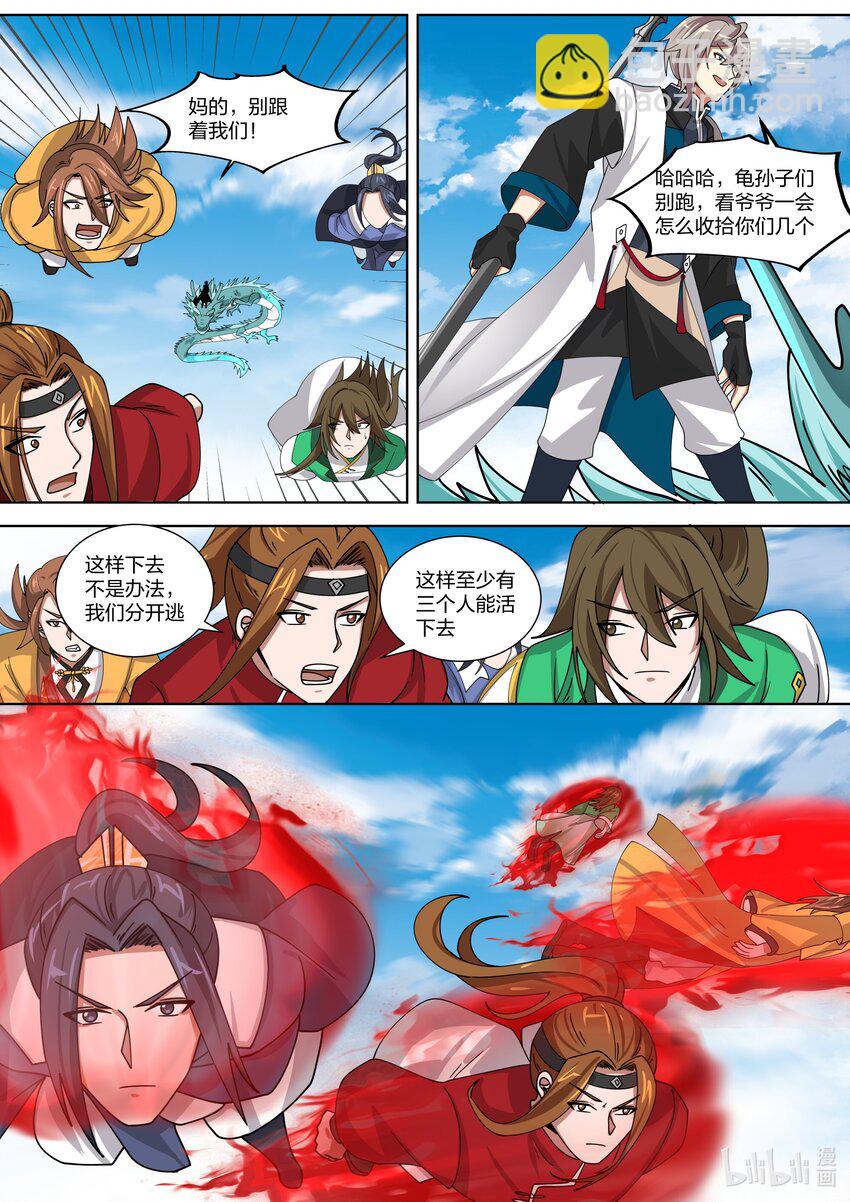 319 血红色禁药9