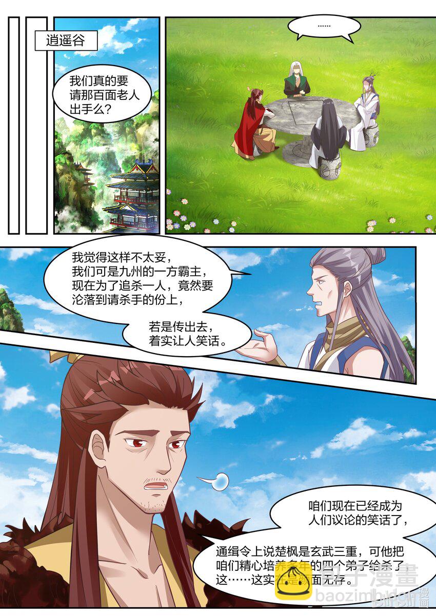 321 要饭老乞丐1