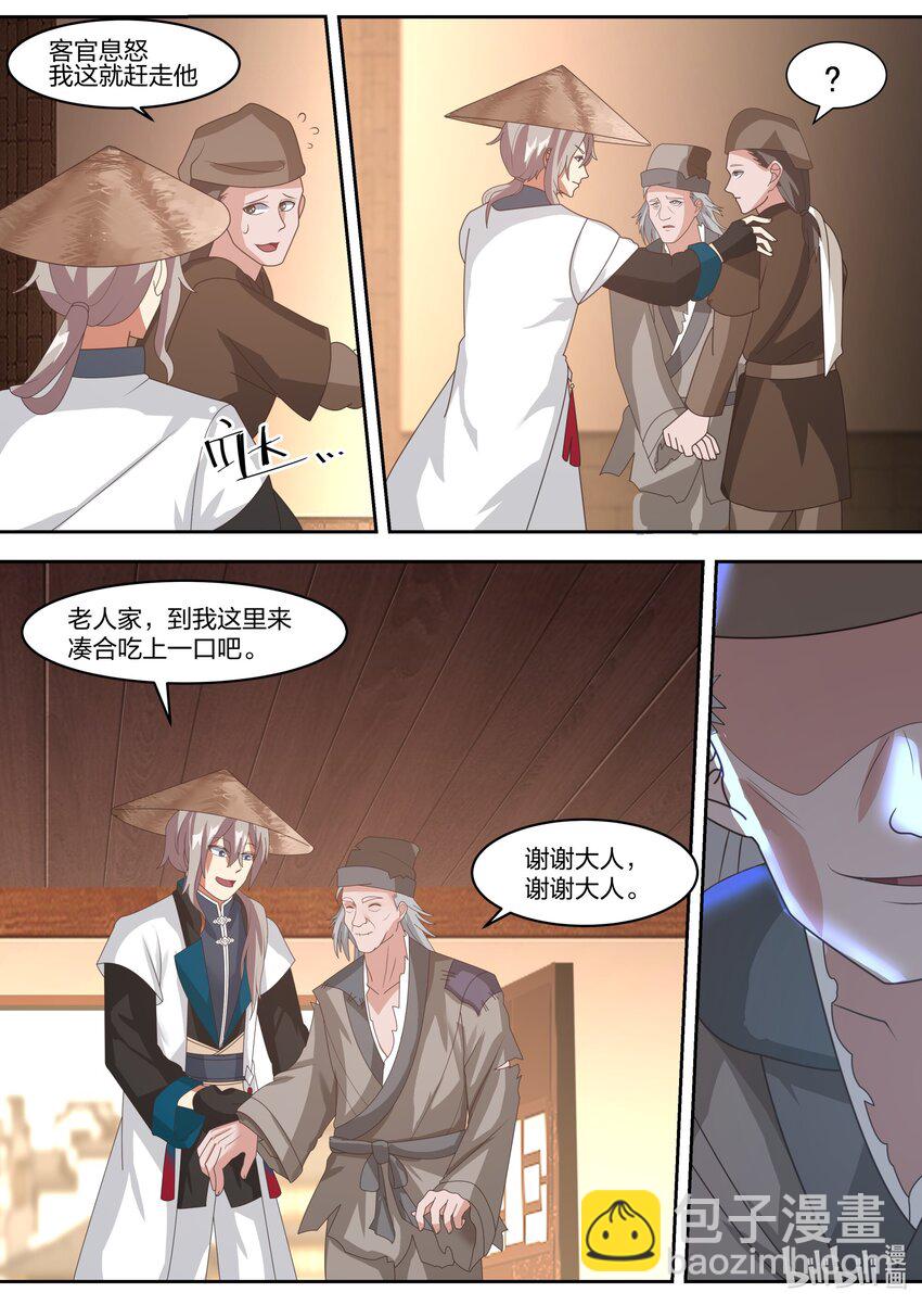 321 要饭老乞丐10