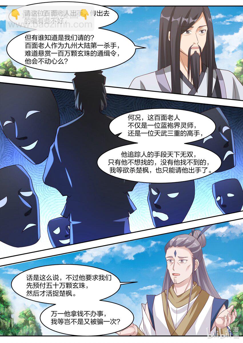 321 要饭老乞丐2
