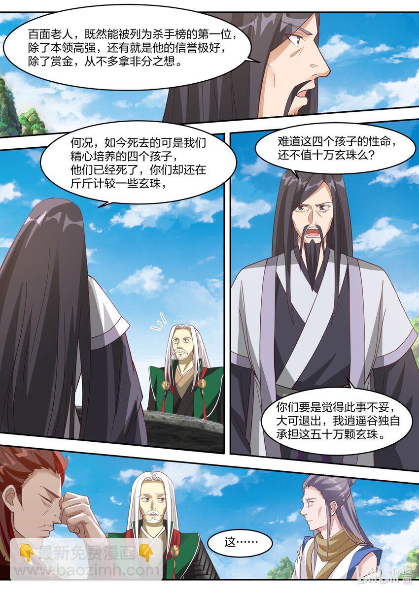 321 要饭老乞丐3